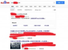 九江不锈钢管厂上线三月百度收录